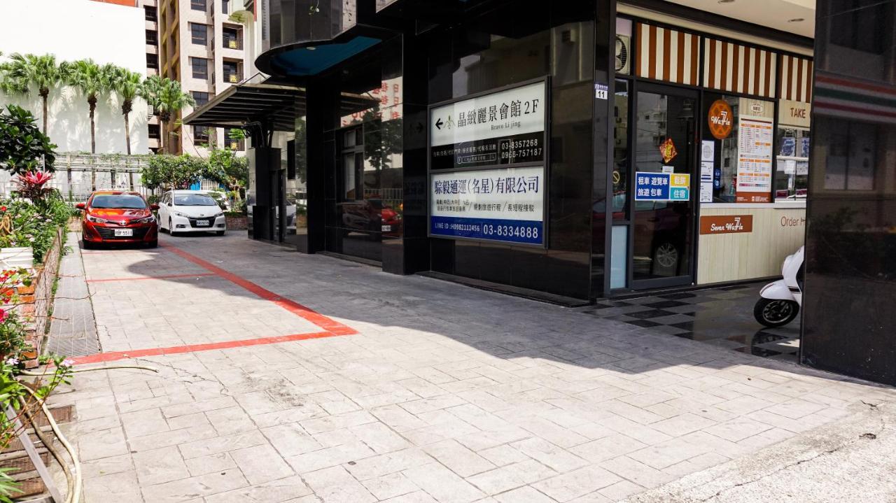 ブラボー リン ジン ホテル 花蓮市 エクステリア 写真